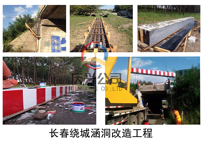 長春繞城涵洞改造工程